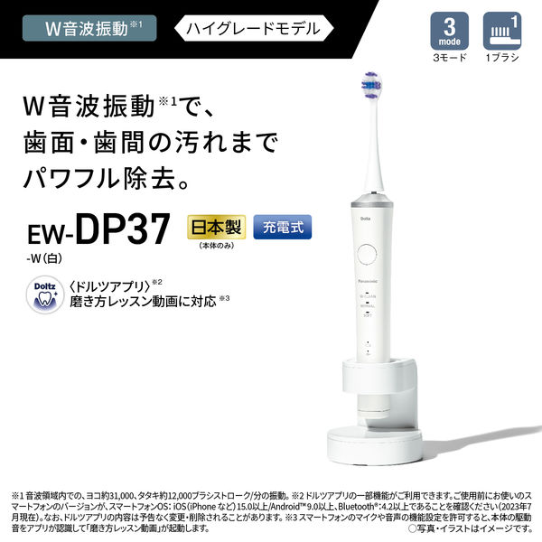 Panasonic 音波振動ハブラシ ドルツ EW-DP33本体 - 電動歯ブラシ