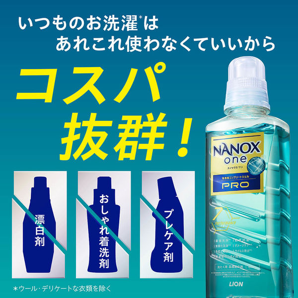 ナノックス プレケア 4本 - 洗濯洗剤