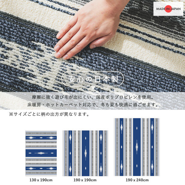 グラムスタイル ラマンタ ラグ 1300×1900mm ブルー 317990 1枚（直送品） - アスクル