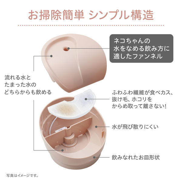 ピュアクリスタル ミューティー 猫用 給水器 ミルキーベージュ