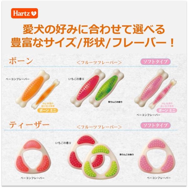 べんいち ペティオ かんでるボーンデンタル ハード 完熟いちごフレーバー