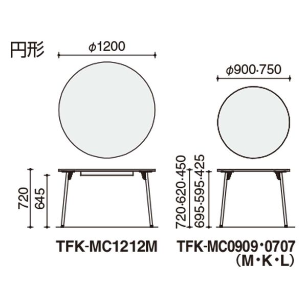 組立設置込】コクヨ フランカ 円形4本脚 幅1200×奥行1200×高720mm NA 