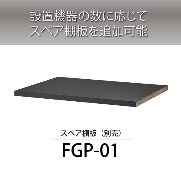 ハヤミ工産 HAMILeX Figaro オーディオラック ガラス扉付 ブラック FG-635 1台（直送品） - アスクル