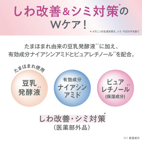 サナ なめらか本舗 薬用リンクルナイトクリーム ホワイト 50g 常盤薬品