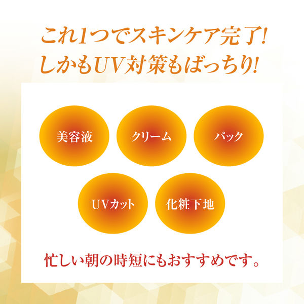 50の恵 朝の紫外線対策クリーム SPF50+ PA++++ 90g ロート製薬 - アスクル