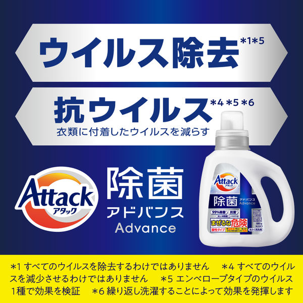花王　アタック除菌アドバンス 洗濯用洗剤 詰替用　超特大　1580g × 10袋 Amazon.co.jp: 花王 アタック除菌アドバンス 詰替 超特大 1520g