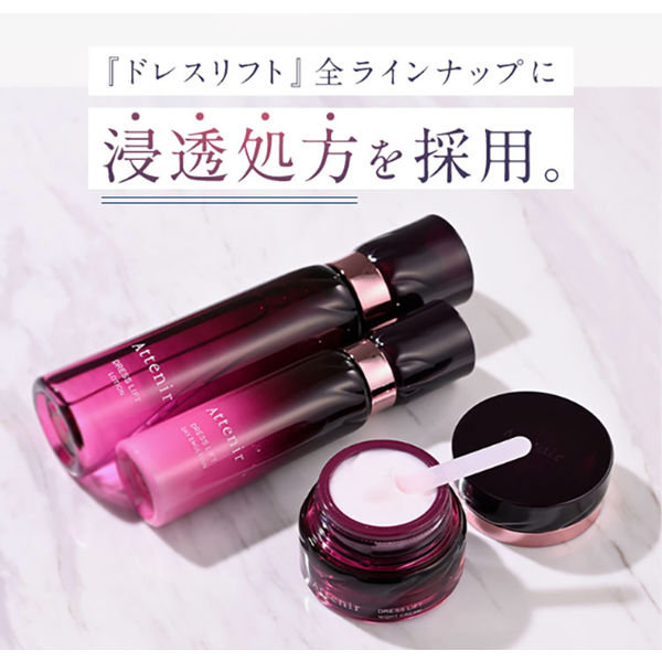 Attenir（アテニア） ドレスリフト ナイトクリーム 35g （医薬部外品