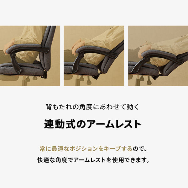 【送料込】リクライニングチェア 座椅子 おしゃれ リクライニング ハイバック 椅子 チェア テレワーク