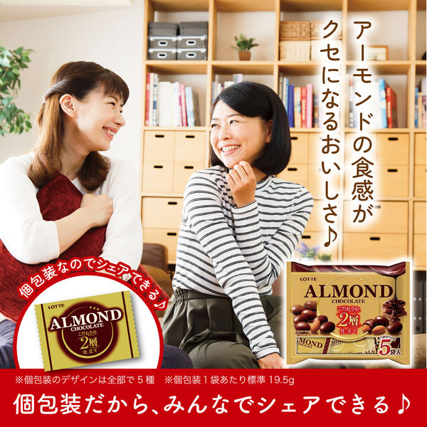 チョコレート菓子 アーモンドチョコレート シェアパック 97g 1セット