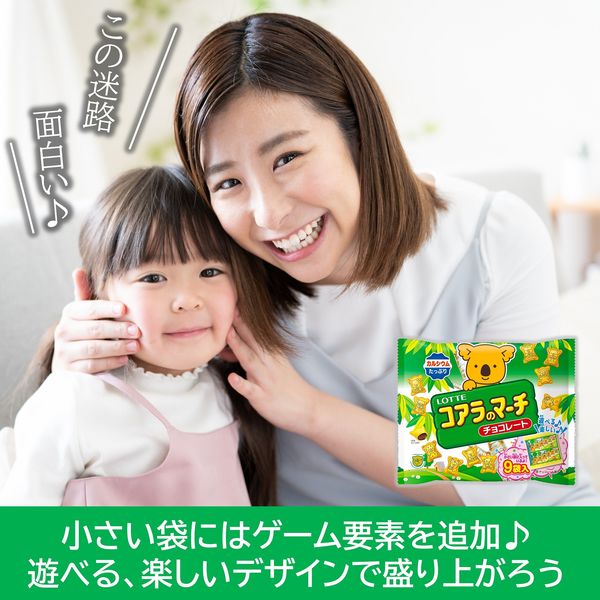 コアラのマーチシェアパック 3個 ロッテ チョコレート 個包装