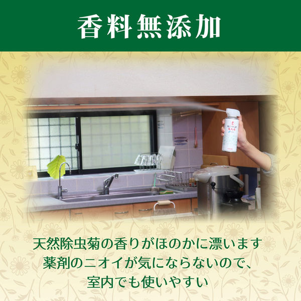 天然除虫菊 水性キンチョール 300ml スプレー 5本 蚊 ハエ 天然除虫菊 水性キンチョール 300ml スプレー 5本 蚊 ハエ
