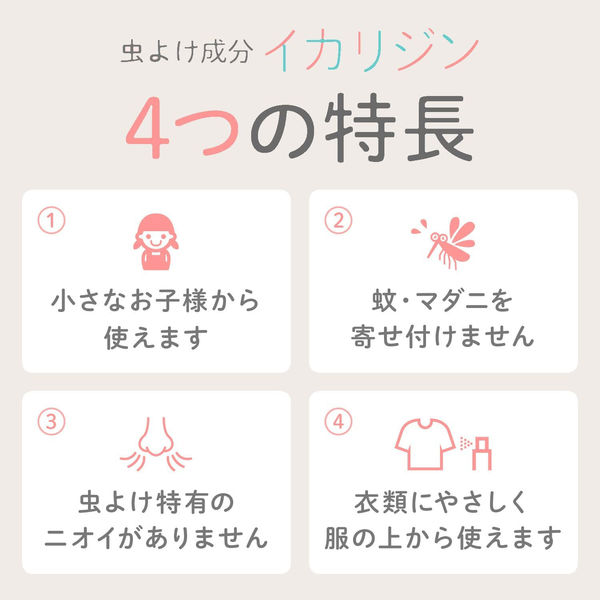 お肌の虫よけ プレシャワーディートフリー ミスト 虫除け お肌の虫よけ プレシャワーディートフリー ミスト 虫除け