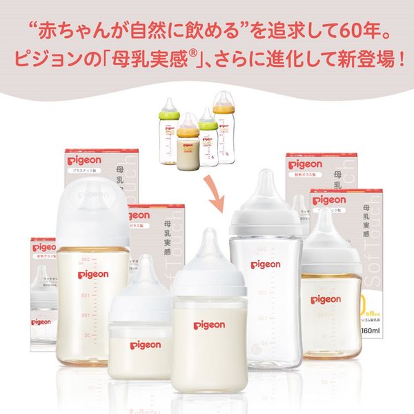 プラスチック ガラス 哺乳瓶 9本セット 240ml他 哺乳瓶消毒器付き 適応力