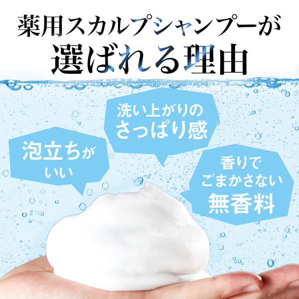 LUCIDO（ルシード）薬用 スカルプデオシャンプー メンズ 加齢臭対策 シャンプー 無香料 本体 450ml 5個（医薬部外品）