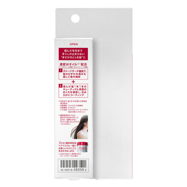 ファイントゥデイ フィーノ プレミアムタッチ 濃厚美容液ヘアオイル