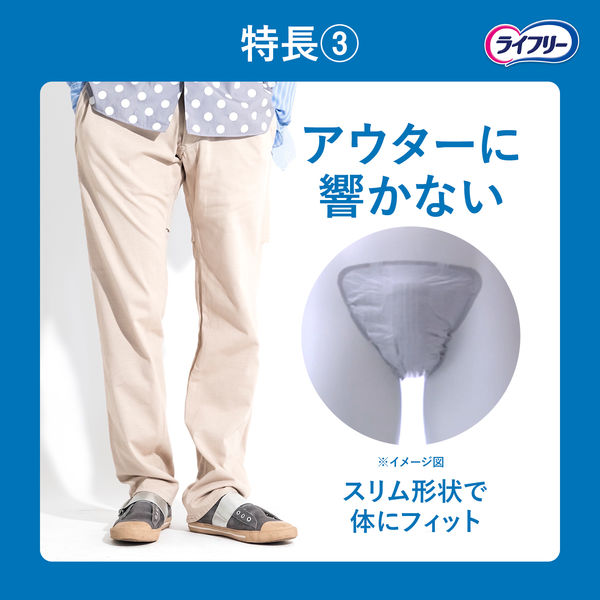 Amazon | ライフリー テープ用尿とりパッド 長時間あんしん 昼用