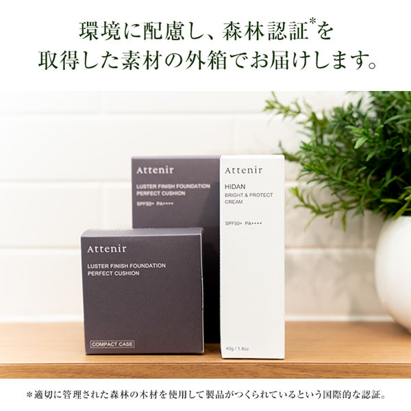 Attenir（アテニア） リフトインセプション レフィル 30g（医薬