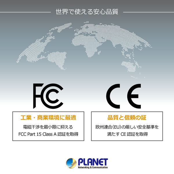 PLANET Technology 産業用ファストイーサネットスイッチングハブ