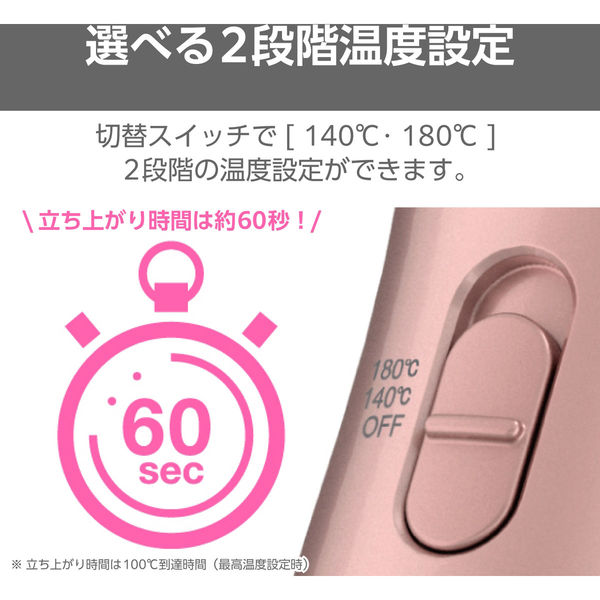 ヘアアイロン ホットブラシ 海外対応 温度調整 自動OFF ラク抜きプラグ