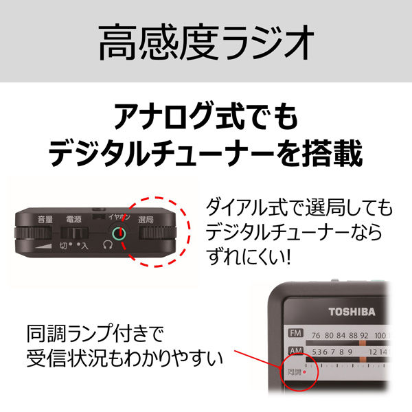 TOSHIBA AM FMラジオ TY-APR1(K) 人気提案 - ポータブルプレーヤー