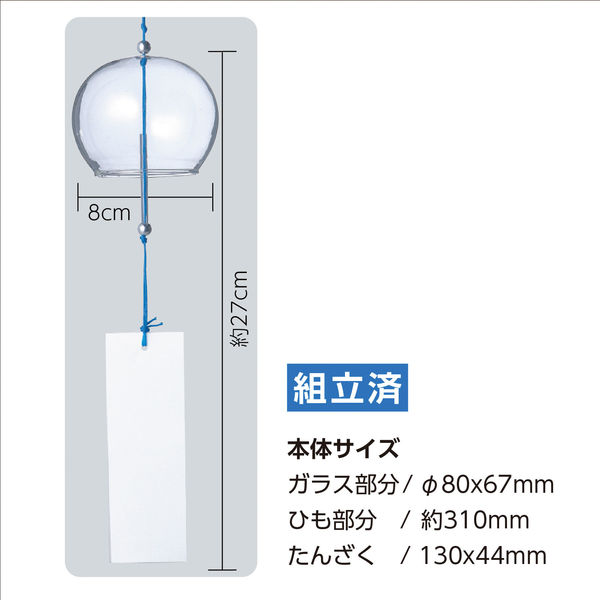 風鈴 虹色風鈴2014