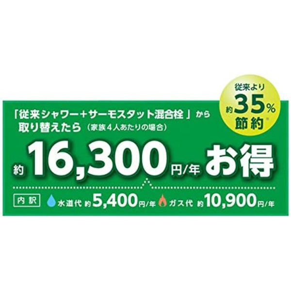 TOTO エアインシャワーヘッド THYC48 1個（直送品） - アスクル