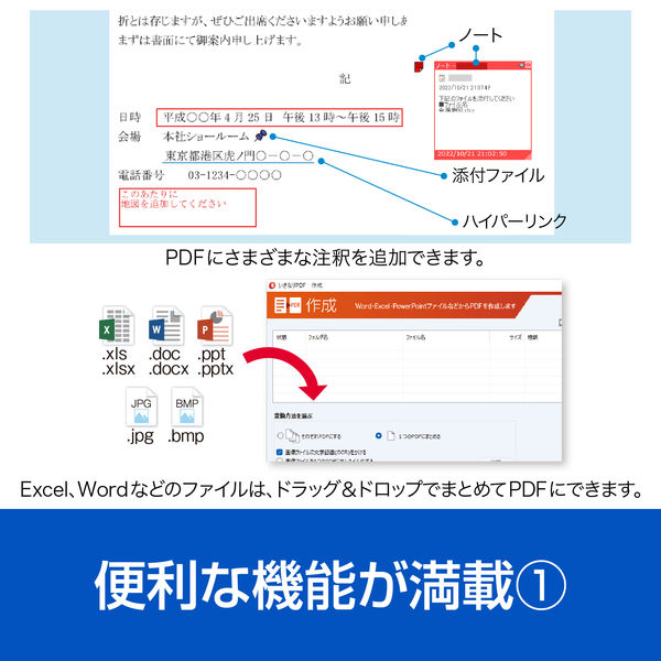 いきなりPDF Ver.11 COMPLETE コンプリート 0000334690 1個 ソースネクスト - アスクル