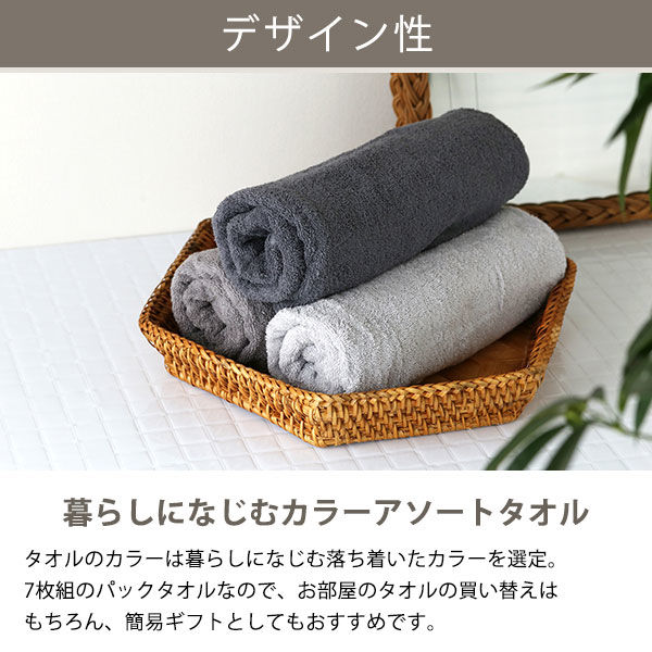 山内株式会社 ビッグフェイスタオル ダークグレー 抗菌防臭 BFB