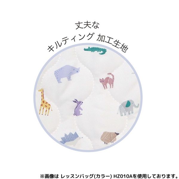 クツワ HI! MY ZOO(ハイマイズー) レッスンバッグ モノトーン