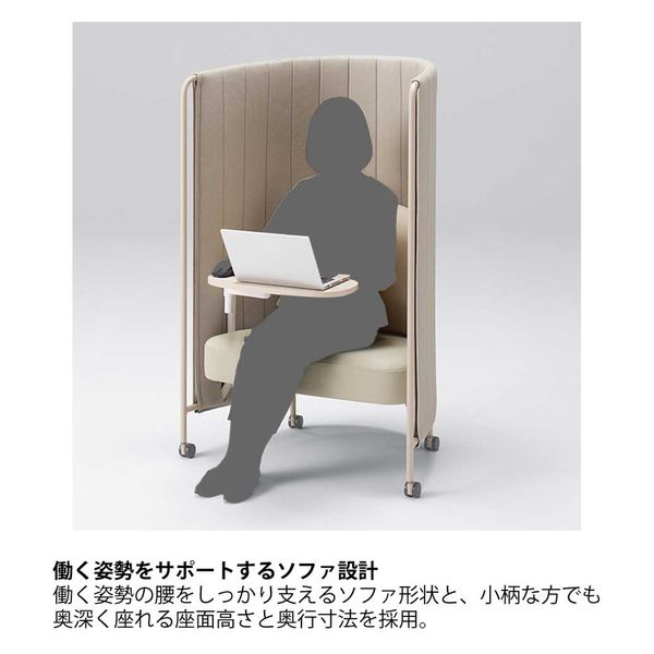 【設置込】イトーキ インセイル ワークソファ フォーカスワークエディション 高さ1390mm アンバー LWC-08M-BB22K2 1台（直送品） イトーキ インセイル アンバー 布地張地