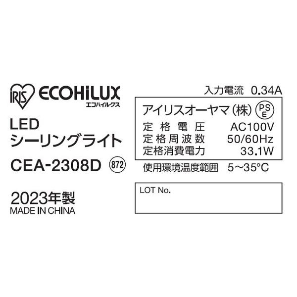 LEDシーリングライト 8畳 調光 薄型 リモコン付 メモリ機能