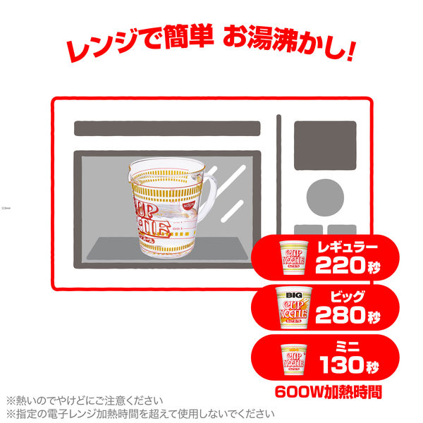 EC限定 カップヌードル 計量カップ付きセット　日清食品