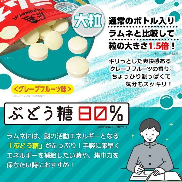 大粒ラムネ SUPER＜グレープフルーツ味＞ 10袋 森永製菓 - アスクル