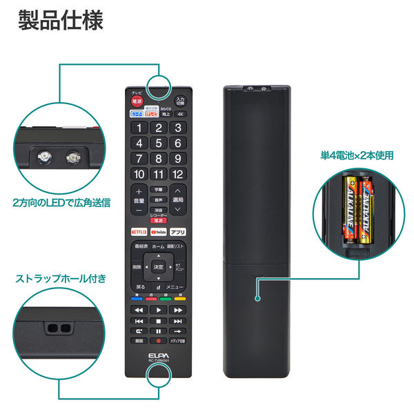 ELPA RC-TVRK001 抗菌レコーダーテレビリモコン