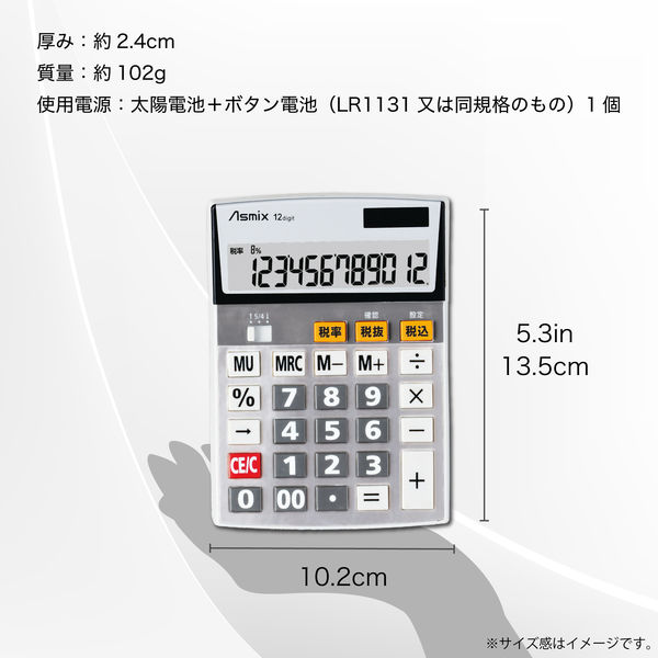 アスカ ビジネス電卓 M C1253 2個（直送品） - アスクル