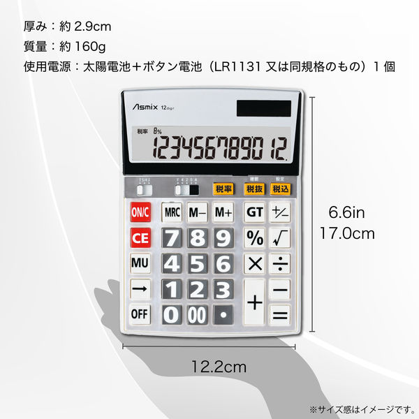 アスカ ビジネス電卓 LL C1255 2個（直送品） - アスクル