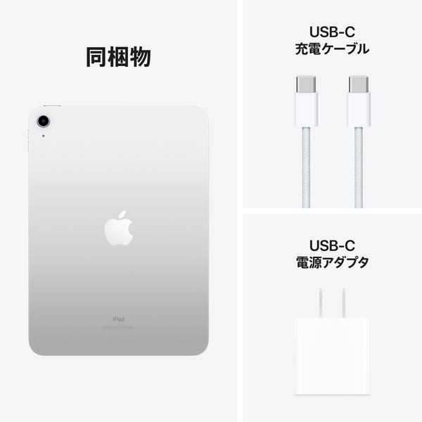 ☆iPad第10世代(アイパッド10セダイ)Wi-Fiモデ ...