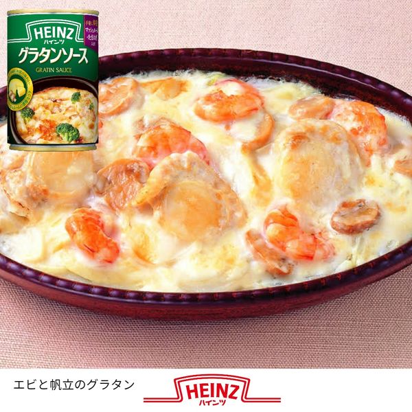 ハインツ HEINZ グラタンソース 290g 3缶 - アスクル