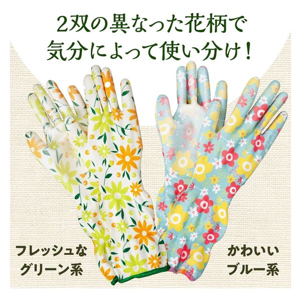 コモライフ 華やか花柄ロング手袋 390512 1セット(2柄組)（直送品