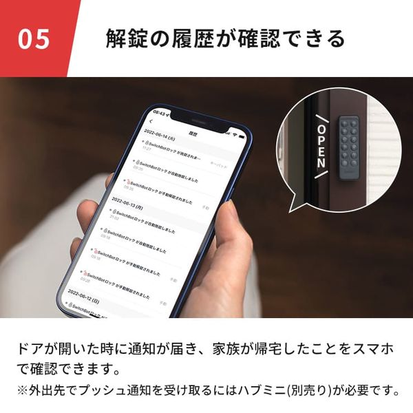 SwitchBot カードキー スマートロック セキュリティ 暗号化 