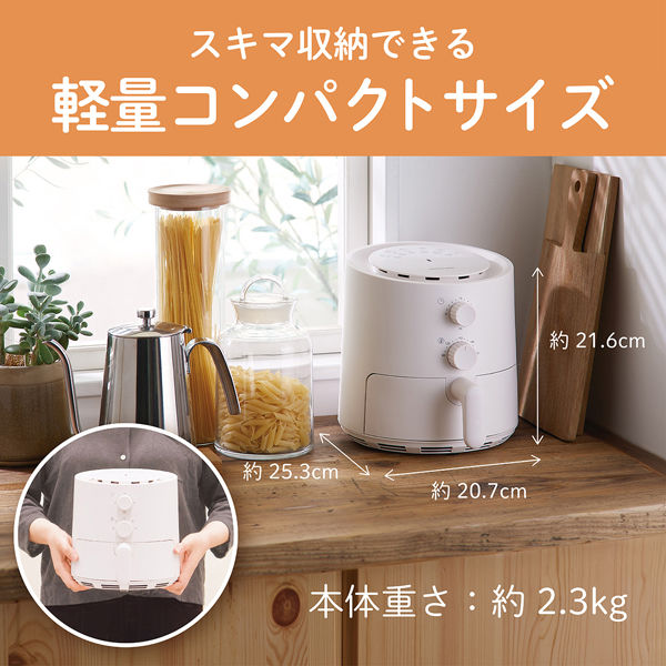 小泉成器 ノンフライクッカー KNFー0700/W 1台 - アスクル