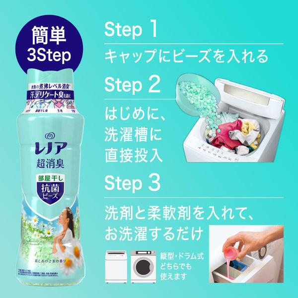 旧品】レノア 超消臭 抗菌ビーズ 部屋干し 花とおひさまの香り 旧品】レノア 超消臭 抗菌ビーズ 部屋干し 花とおひさまの香り