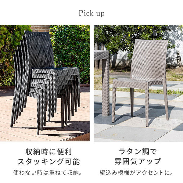コルドバ サイドチェア 4脚1セット
