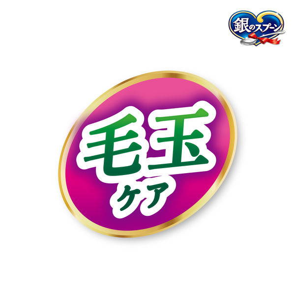 銀のスプーン 国産生かつおin 毛玉ケア 1.0kg（小分けパック3袋