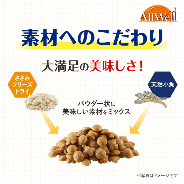 オールウェル 避妊・去勢後 チキン味 FD 国産 1.5kg（375g×4袋