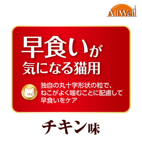 オールウェル 早食いが気になる猫用 チキン味 国産 1.5kg（375g×4袋）5