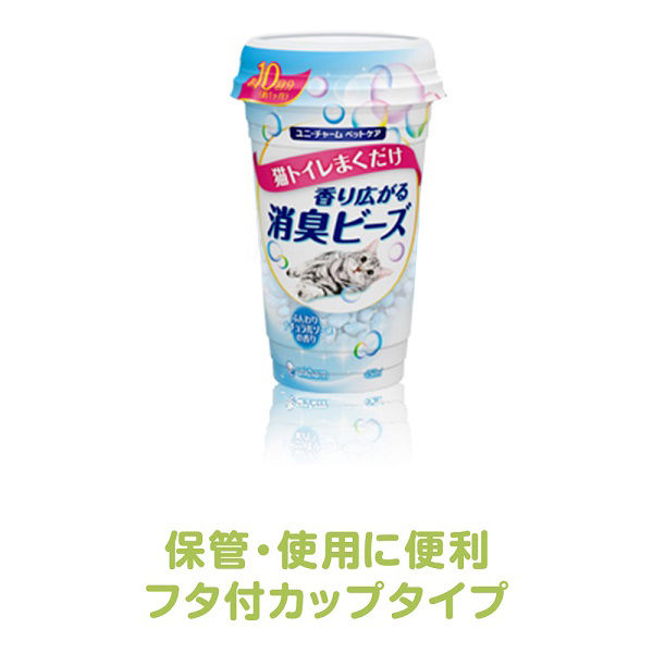 猫トイレ まくだけ 香り広がる消臭ビーズ ふんわりナチュラル