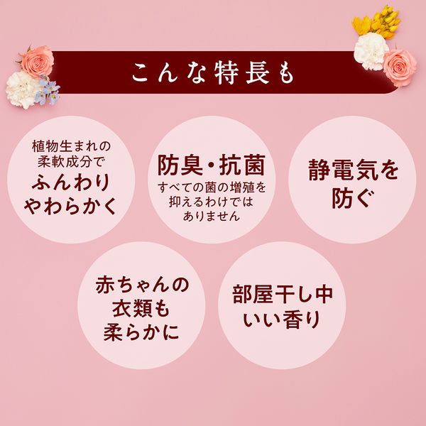 ソフラン アロマリッチ ダイアナ 詰め替え ウルトラジャンボ 1520ｍL 1箱（6個入） 柔軟剤  ライオン【1600ｍL→1520ｍLへリニューアル】 - アスクル