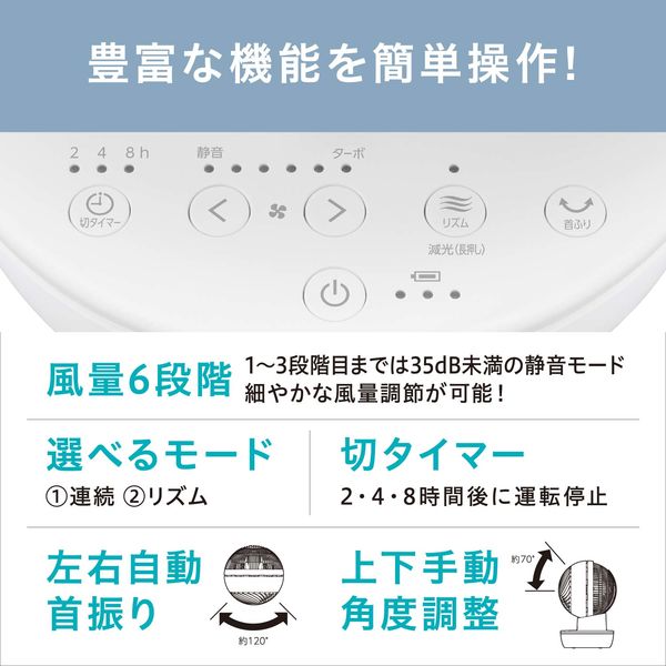 アイリスオーヤマ コードレス充電式サーキュレーター DCモーター