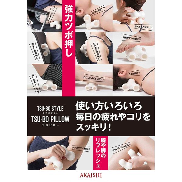【美品】骨盤職人とツボスタイル　ツボピロー Amazon.co.jp: 【正規品】ペルビス 骨盤職人 PV01 木製 ツボ押し